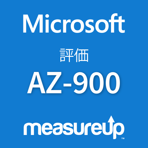 Microsoft_AZ-900_AS_JPN.png