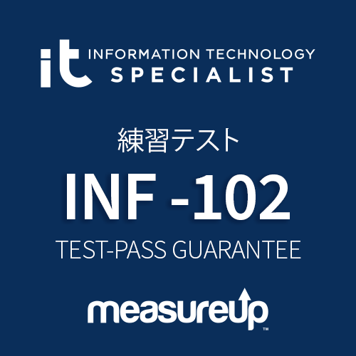 INF-102: 情報技術スペシャリスト ネットワークセキュリティ 練習テスト